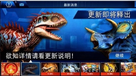 侏罗纪世界恐龙公园第245期： 狂暴龙对战剑角龙★永哥玩游戏