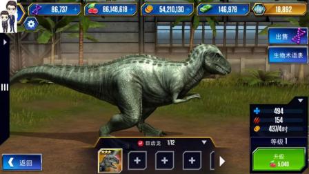 侏罗纪世界游戏第629期: 巨齿龙★恐龙公园