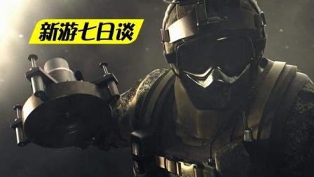 新游七日谈: FUZE教你解救人质的正确姿势