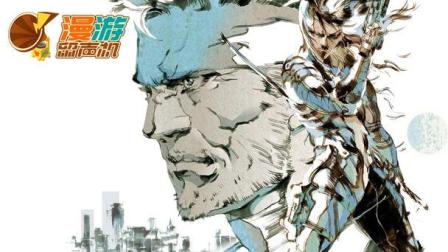 漫游留声机: 不止有静静的大长腿经典系列《合金装备》音乐盘点 Vol.21