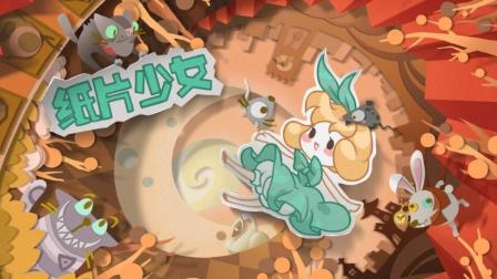 萌话手游: 你们的新老婆是纸片人 74