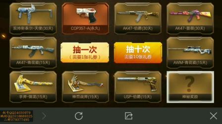 CF手游鹏程-小破枪抽奖价格堪比英雄主武器