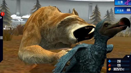 【永哥】侏罗纪世界Ep262：新生代恐龙获取剑齿虎