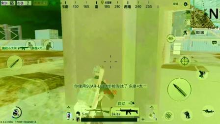 绝地求生手游鹏程-开反色就像开挂辅助? 亮瞎你双眼