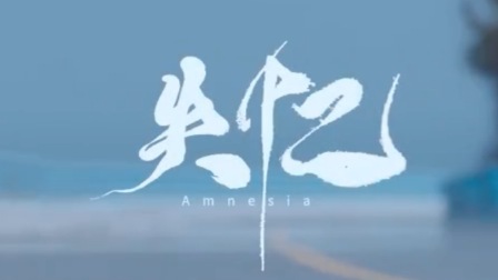 失忆的奶奶爱做许多奇奇怪怪的事，忘记很多东西，却还记得最爱的你