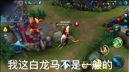 王者荣耀 疯的白龙马加关羽, 堪称疯子