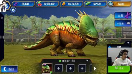 侏罗纪世界游戏第639期: 硬角龙★恐龙公园