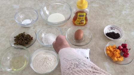 武汉烘焙培训教学视频教程 酸奶果干华夫饼的制作方法 烘焙定妆教程