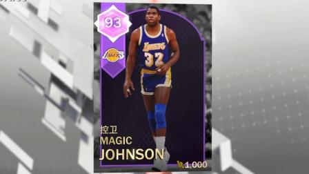 NBA2K18梦幻球队: 魔术师约翰逊!