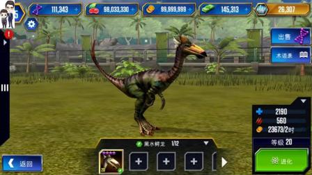 侏罗纪世界游戏第646期: 黑水鳄龙★恐龙公园★哲爷和成哥