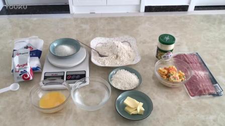烘焙海绵蛋糕的做法视频教程 培根沙拉面包的制作教程 烘焙入门教程视频教程