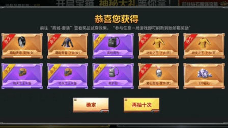 CF手游鹏程-荒岛皮肤深夜刺激抽奖赚了还是亏了?