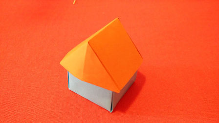 儿童折纸视频教程, 手工折纸如何折立体房子教