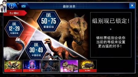 侏罗纪世界游戏第650期: 厚鼻龙锦标赛★恐龙公园★哲爷和成哥