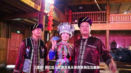可可带远方来的朋友观看皇都侗族文化村艺术团的精彩表演