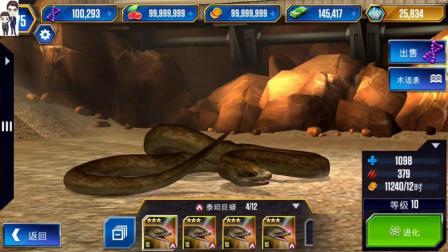 侏罗纪世界游戏第651期: 泰坦巨蟒★恐龙公园★哲爷和成哥