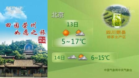 中央气象台农业天气预报: 贵州中东部、湖南的