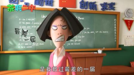 句句戳心! 上学时老师说过的经典语录, 你还记得多少?