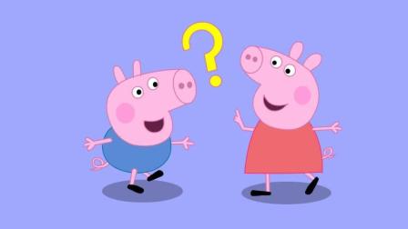 小猪佩奇数一数儿歌, 宝宝睡前喜欢听的早教儿