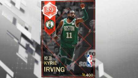 NBA2K18梦幻球队: 面具侠凯里欧文!