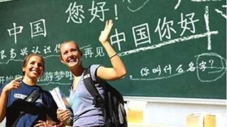 老外学中文大呼崩溃! 为什么说汉语是世界上最难学的语言之一?