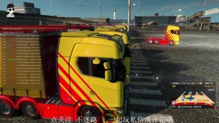 欧洲卡车模拟2: 浪痞车行25号快递已装车发货