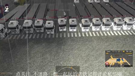 欧洲卡车模拟2: 由浪痞车行承接的新年快递已经装车  马上发货