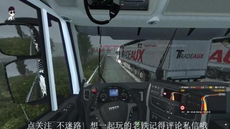 欧洲卡车模拟2: 浪痞车行27号正常联运但途中遭遇几个破坏者