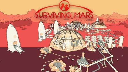 有居民窒息身亡了! | Surviving Mars #3 (火星求生)