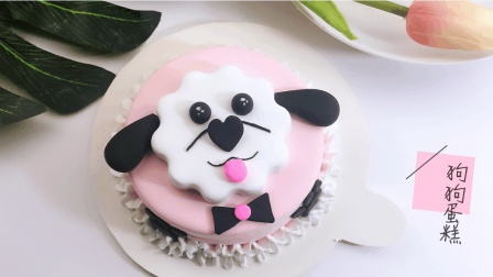 粉粉哒狗狗蛋糕, 用纸粘土做个简单可爱的卡通蛋糕送给你, 有夹心
