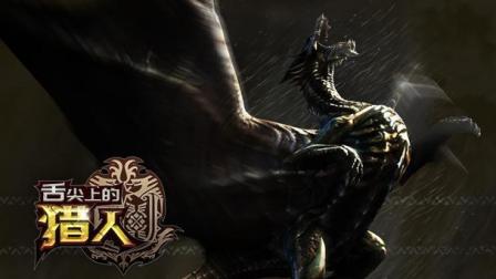 舌尖上的猎人: 钢龙不仅是个抖M 还一生保持童贞 3