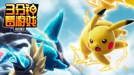 3分钟看游戏: 《口袋铁拳锦标赛DX》