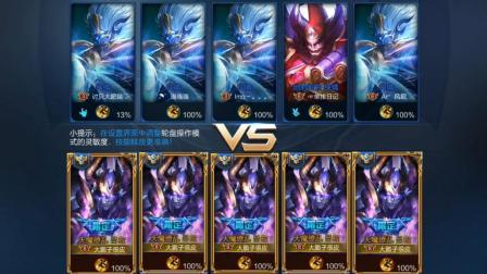 王者荣耀鹏程-天魔吕布斩钟馗