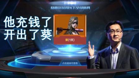 CF手游鹏程-新英雄妹子葵开箱, 是她吗?