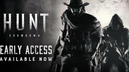 【妞宝宝】猎杀对决Hunt:Showdown 双灰全场称霸, boss和人都是我们的