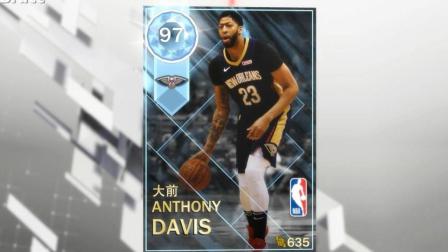 【布鲁】NBA2K18梦幻球队：钻石浓眉！安东尼戴维斯现役最强四号位！