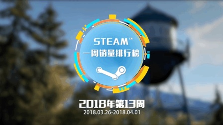 Steam一周销量排行榜: 《孤岛惊魂5》登顶 终结《绝地求生》连冠 13
