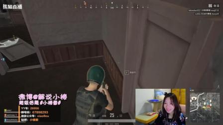 【明星吃鸡】0207 王思聪校长小楼小绝四排