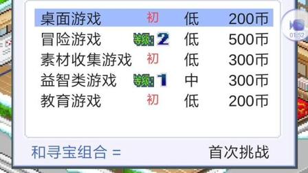 游戏开发物语 新的开始