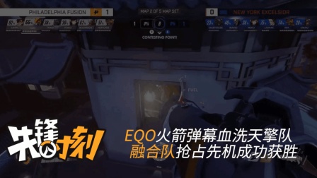 先锋时刻: 融合队火箭弹幕大胜天擎队 3