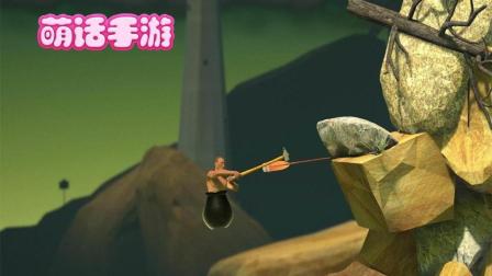 萌话手游: 之前让你砸了电脑的“掘地求升” 现在来祸害你手机了 79