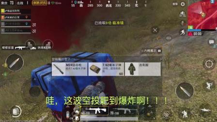 刺激战场: 一枪没开也能吃到“鸡”, 你能信? 一定要看到最后!