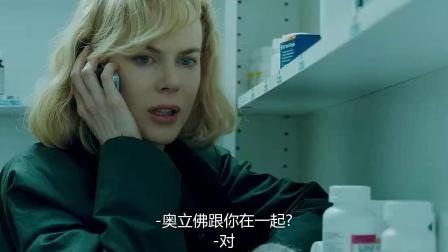 致命拜访 和前夫争斗妮可基德曼挥棒救出儿子