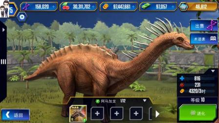 侏罗纪世界游戏第683期: 阿马加龙★恐龙公园★哲爷和成哥