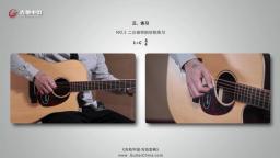 3-2-3-NO2二分音符的空弦练习《吉他中国·吉他宝典》民谣篇