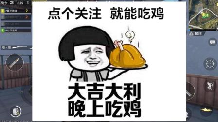 刺激战场: 忠诚队友“挡子弹”救队友, 1人单挑整支小队