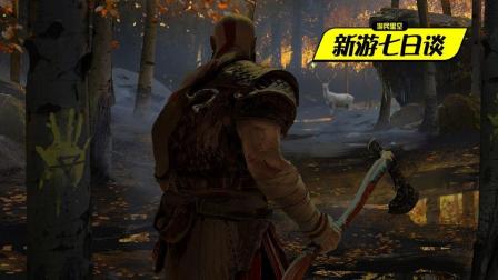 新游七日谈: 当那个男人遇到Labo 奎爷身穿纸箱怒闯北欧 91