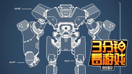 3分钟看游戏: 《突破》