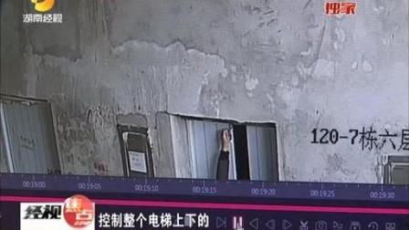 男子维修电梯11年 竟屡次盗窃电梯主板
