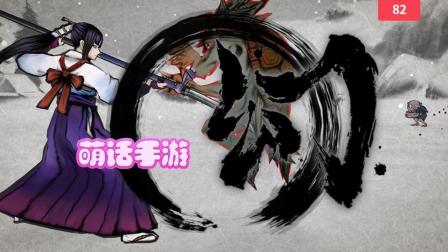 萌话手游: 贝姐背后的游戏开发商推出自己首款手游《百鬼世界》 82